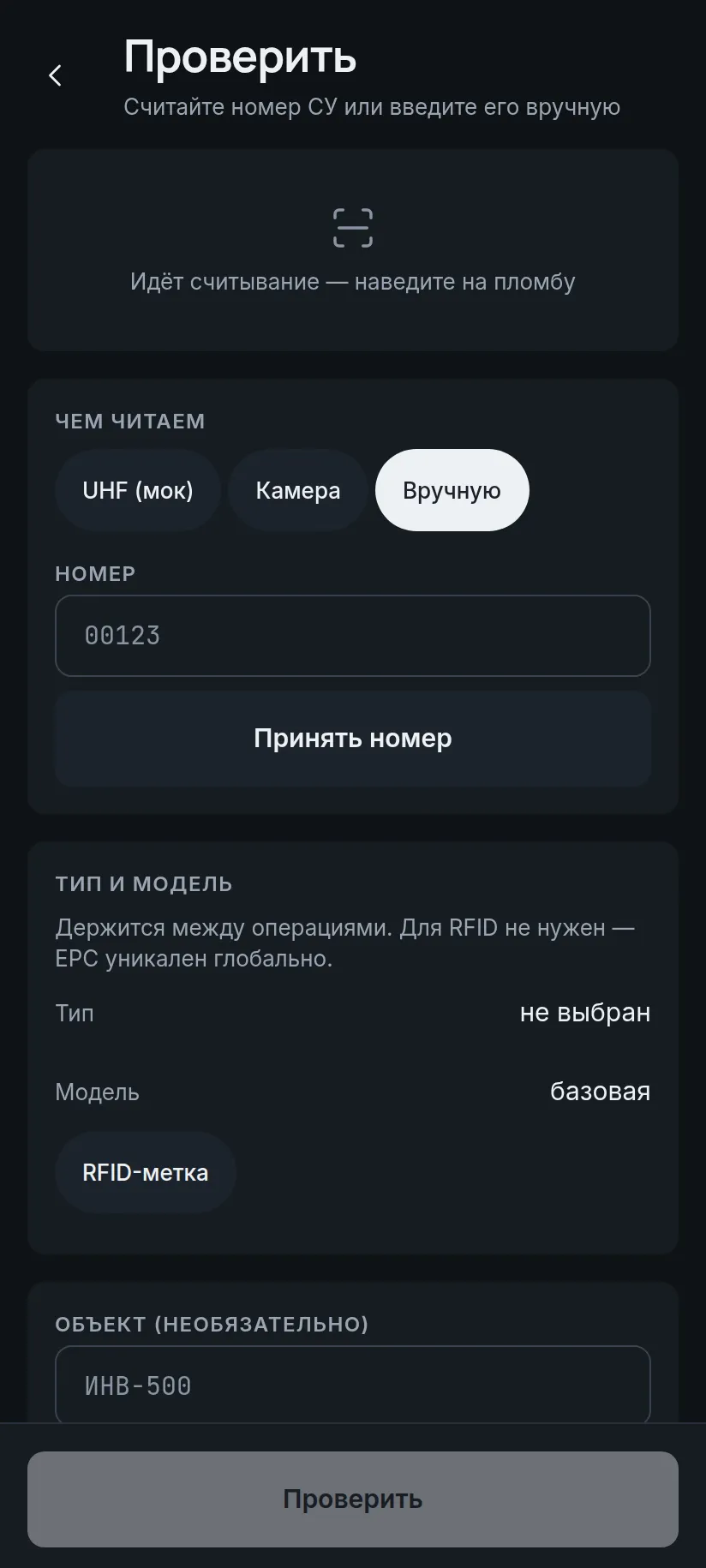 Приложение оператора: Операция