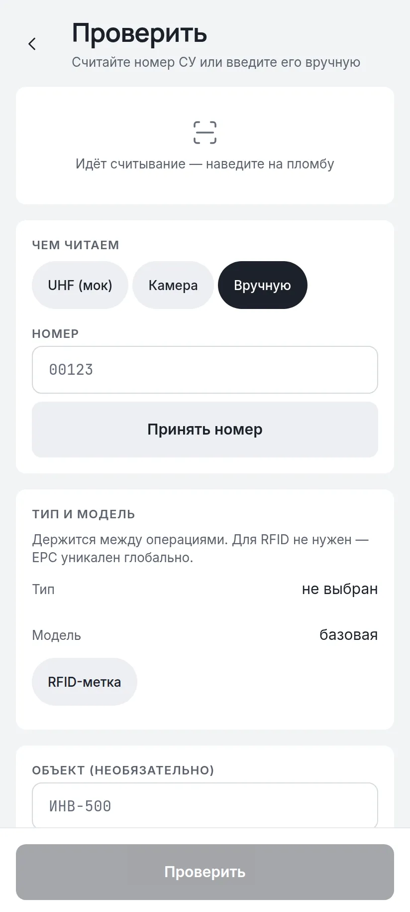 Приложение оператора: Операция